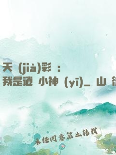 天價(jià)彩禮：我是逍遙小神醫(yī)