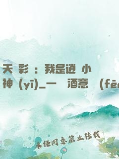 天價彩禮：我是逍遙小神醫(yī)