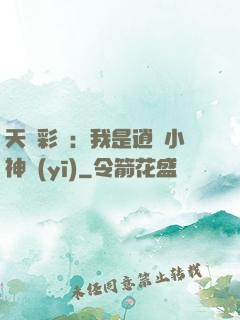 天價彩禮：我是逍遙小神醫(yī)