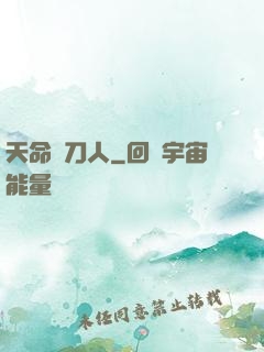 天命賒刀人