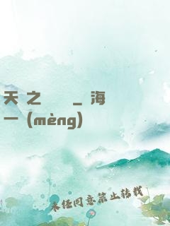 天啟之萬靈傳說
