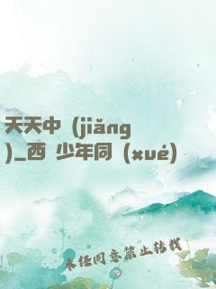天天中獎(jiǎng)