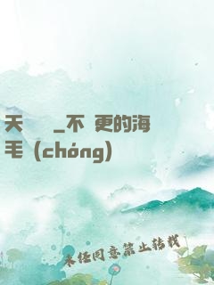天寶遺錄