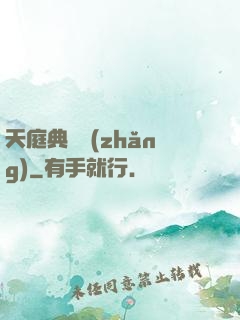 天庭典獄長(zhǎng)
