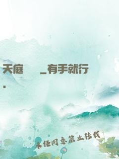 天庭雜貨鋪