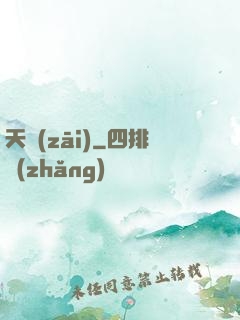 天災(zāi)