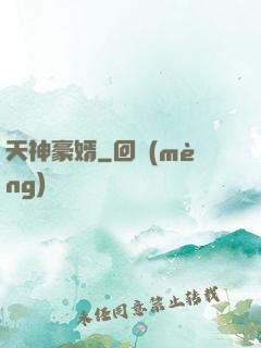 天神豪婿