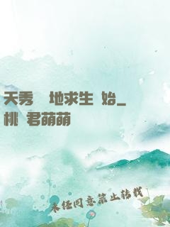 天秀從絕地求生開始
