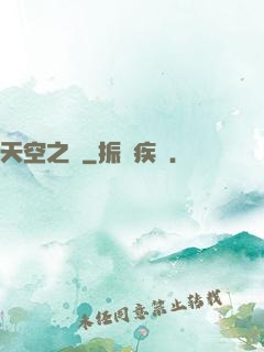 天空之門