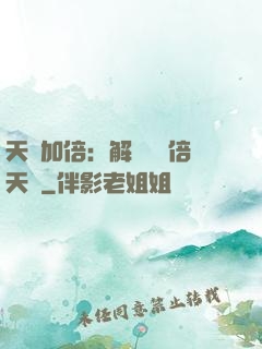天賦加倍：解鎖億萬倍天賦