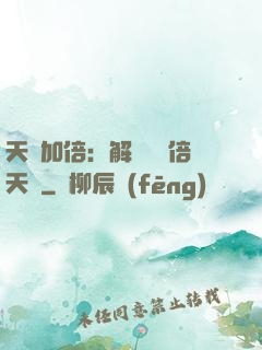 天賦加倍：解鎖億萬倍天賦
