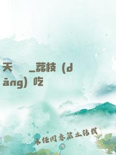 天賦無敵