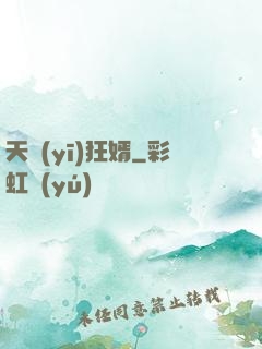 天醫(yī)狂婿
