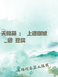 天降萌寶：賴上迷糊娘親