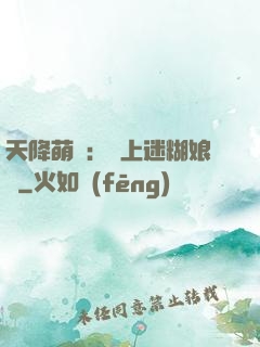 天降萌寶：賴上迷糊娘親