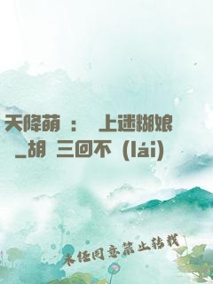 天降萌寶：賴上迷糊娘親