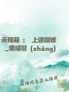 天降萌寶：賴上迷糊娘親
