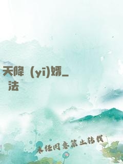 天降醫(yī)婿