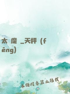 太極魔劍