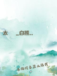 太虛傳記