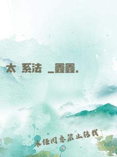 太陽系法師
