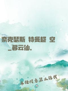 奈克瑟斯奧特曼超時空傳說
