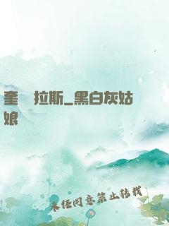 奎爾薩拉斯