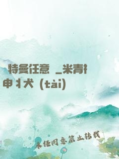 奧特曼任意鍵