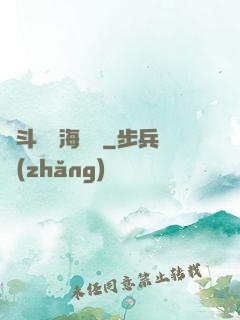 奮斗從趕海開啟