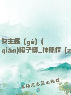 女主是個(gè)錢(qián)罐子精