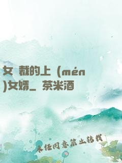 女總裁的上門(mén)女婿