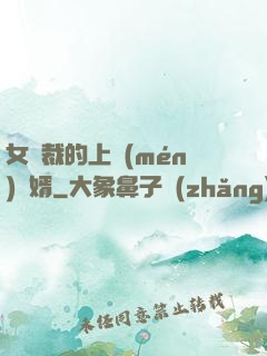 女總裁的上門(mén)龍婿