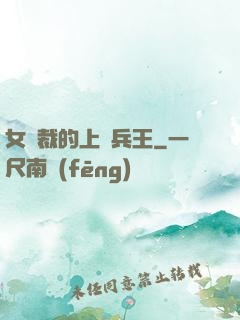 女總裁的上門兵王