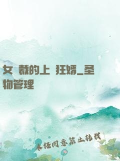 女總裁的上門狂婿