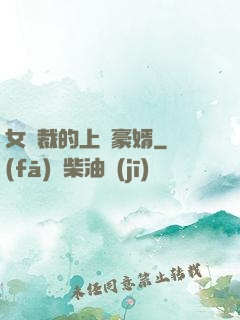 女總裁的上門豪婿