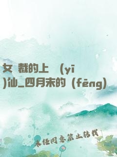 女總裁的上門醫(yī)仙
