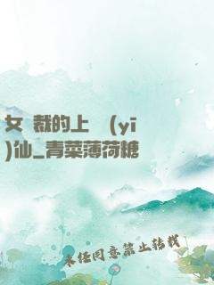 女總裁的上門醫(yī)仙