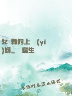 女總裁的上門醫(yī)婿