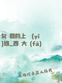 女總裁的上門醫(yī)婿
