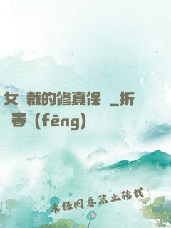女總裁的修真保鏢