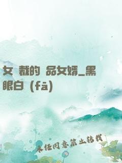 女總裁的極品女婿
