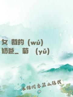 女總裁的無(wú)敵奶爸