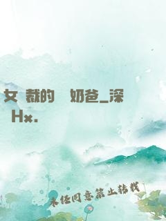 女總裁的無敵奶爸