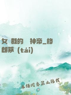 女總裁的無敵神帝
