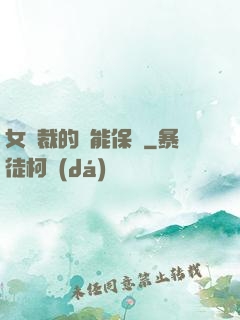 女總裁的異能保鏢