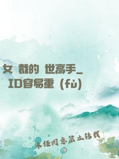 女總裁的絕世高手