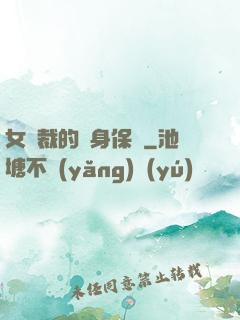 女總裁的貼身保鏢