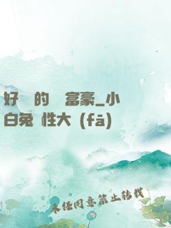 好萊塢的億萬富豪