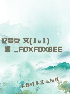 妃妾受罰文(1v1)筆趣閣