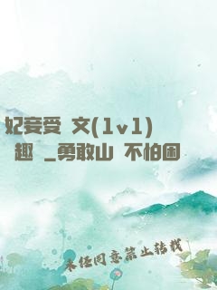 妃妾受罰文(1v1)筆趣閣